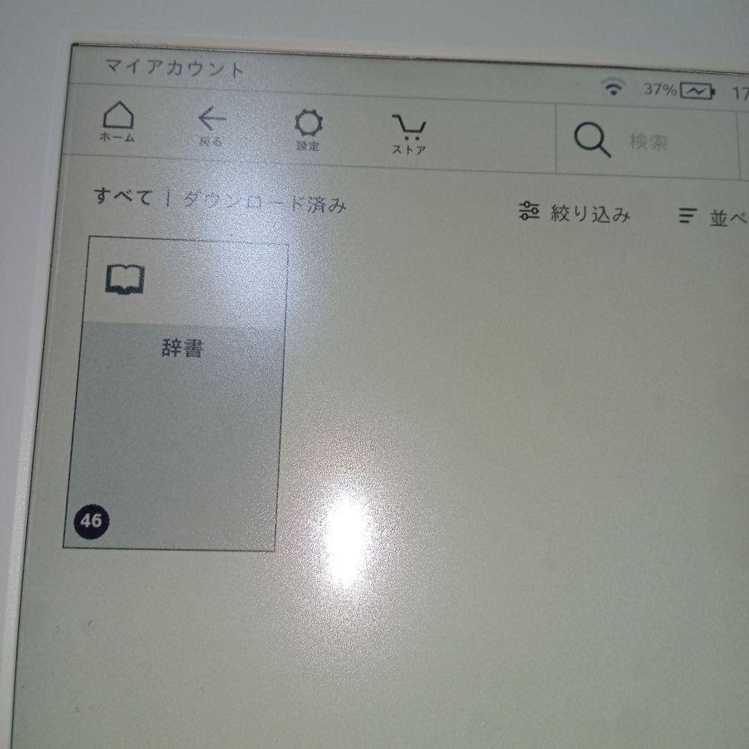 Kindle Paperwhite 32GB マンガモデル ホワイト未使用に近い