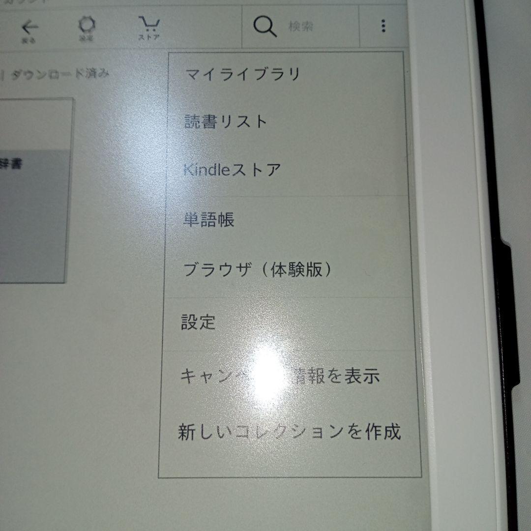 Kindle Paperwhite 32GB マンガモデル ホワイト未使用に近い