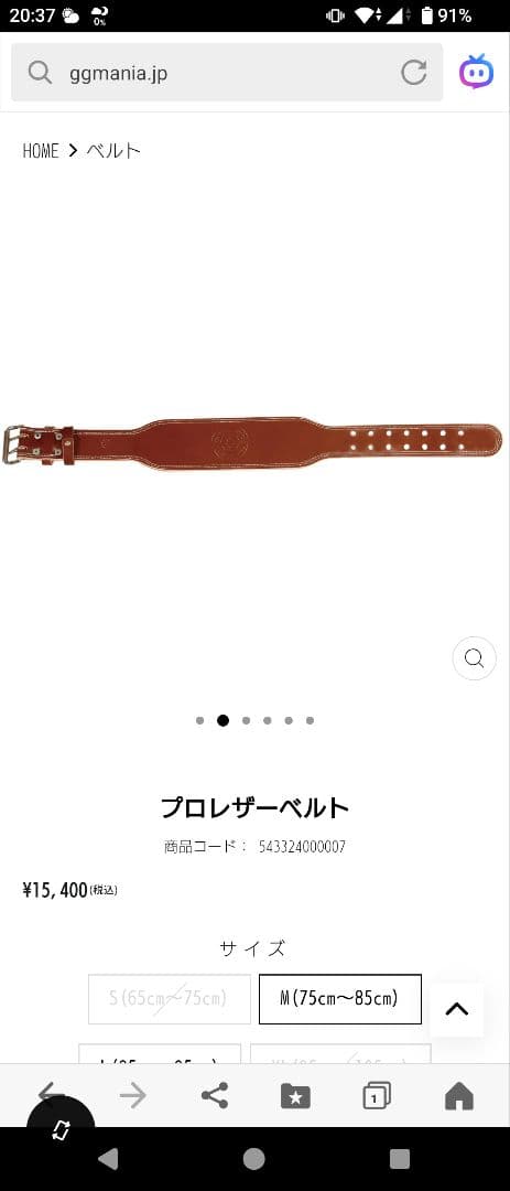 ゴールドジム プロレザー ベルト Mサイズ