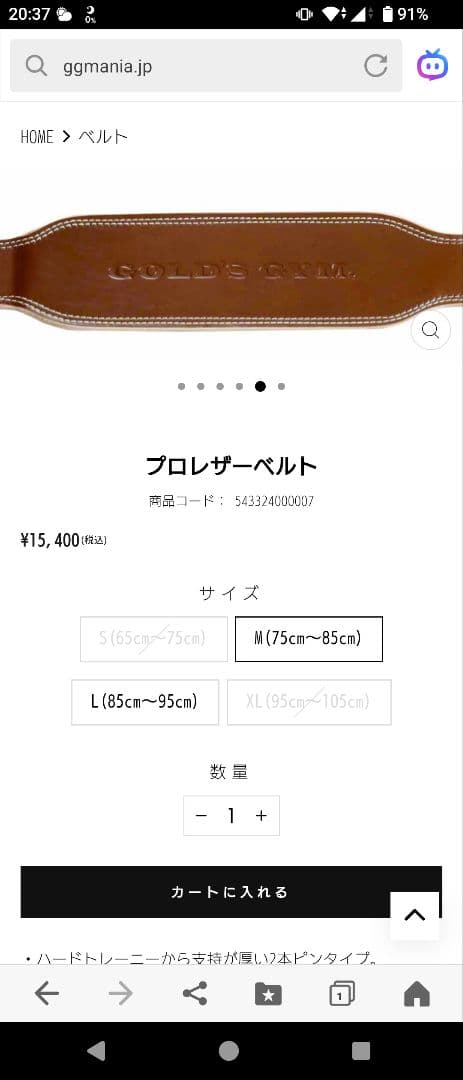 ゴールドジム プロレザー ベルト Mサイズ