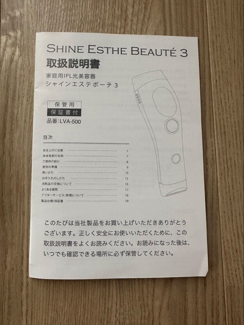 シャインエステボーテ3 ローズゴールド