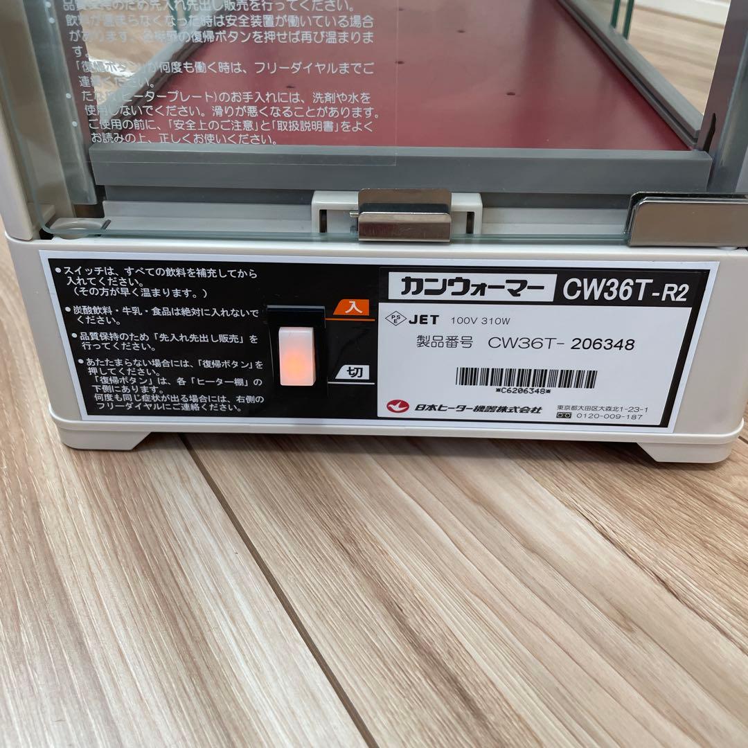 ホットドリンク用冷温庫 2段