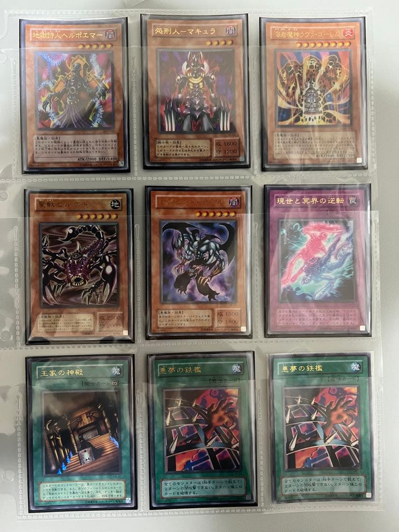 遊戯王　遊戯王カード　初期 2期　スーパーレア以上　まとめ売り　120枚以上