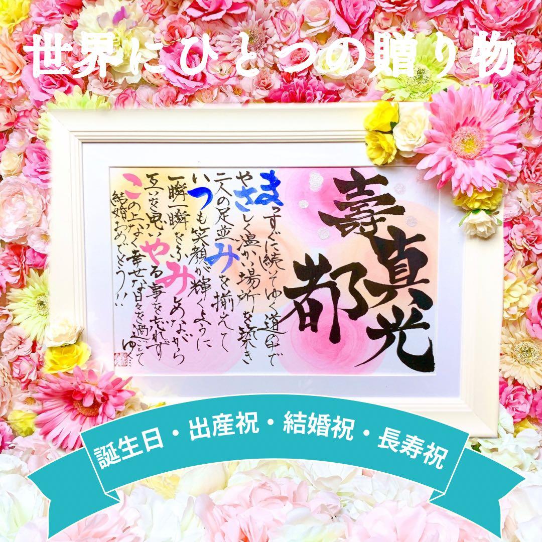 いま(A4額付きフラワー　ラッピング