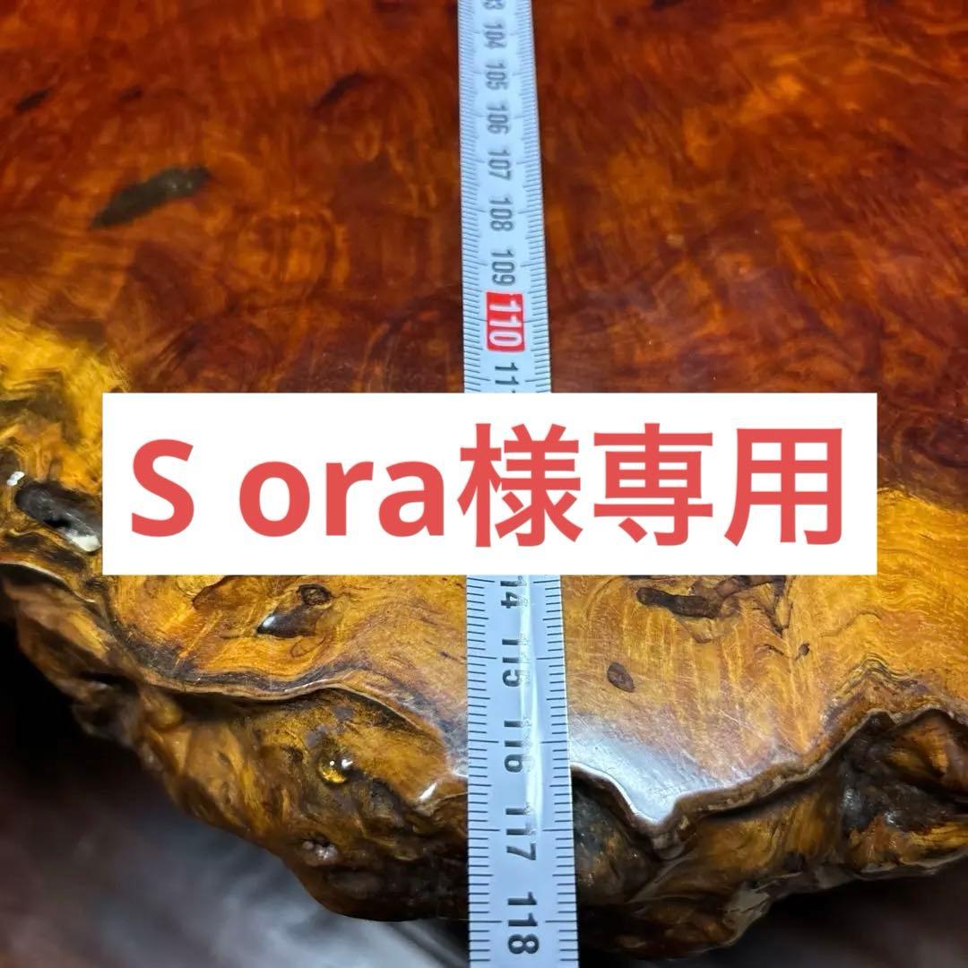 花梨の座卓（一枚もの）