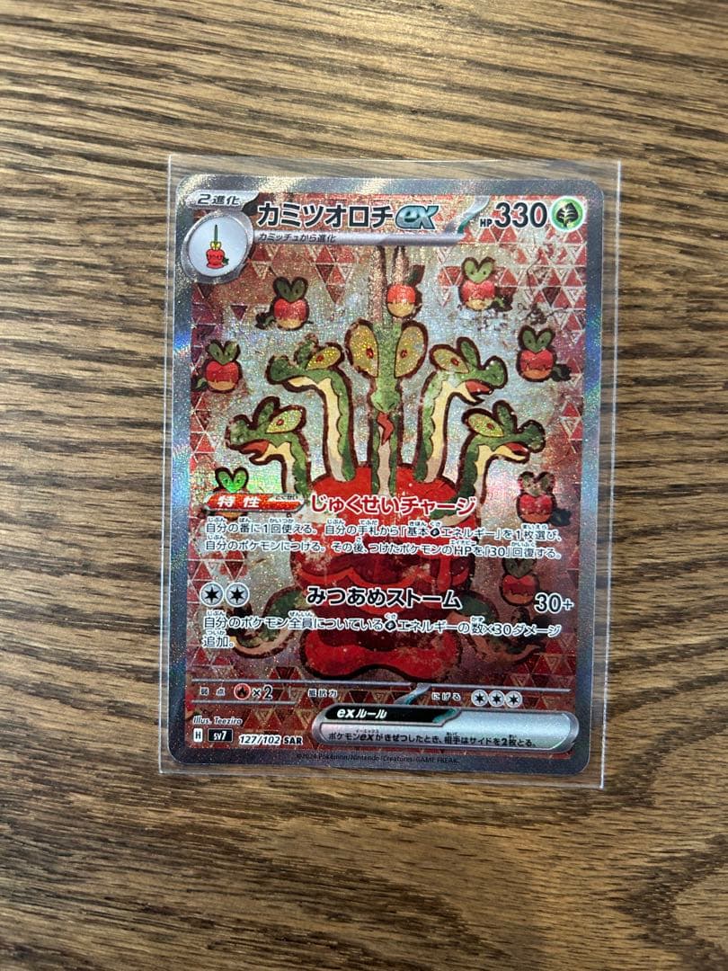 ポケモンカード　ハッピーセット　ピカチュウ　他計12枚セット