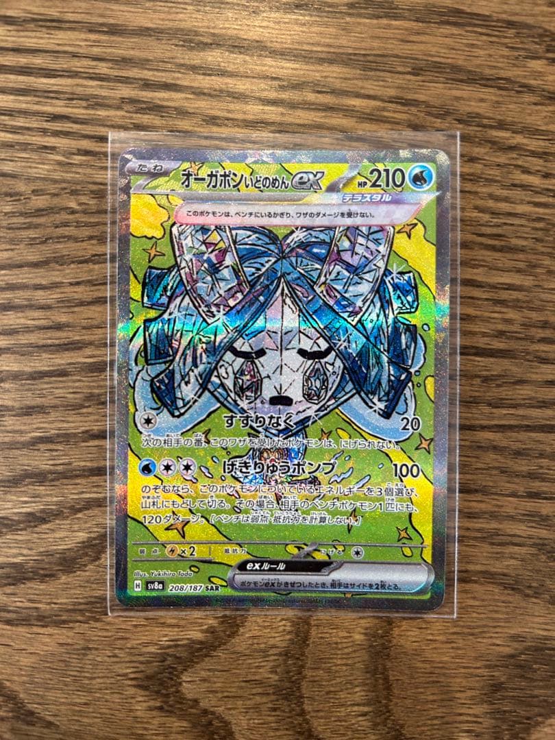 ポケモンカード　ハッピーセット　ピカチュウ　他計12枚セット