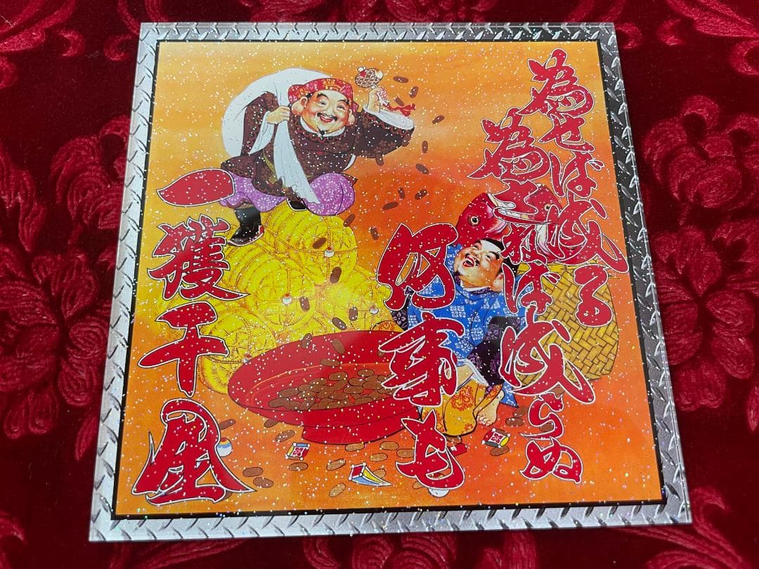 ★フルコンプリート★ラメ仕様130角オリジナルプレート　七福神10種類