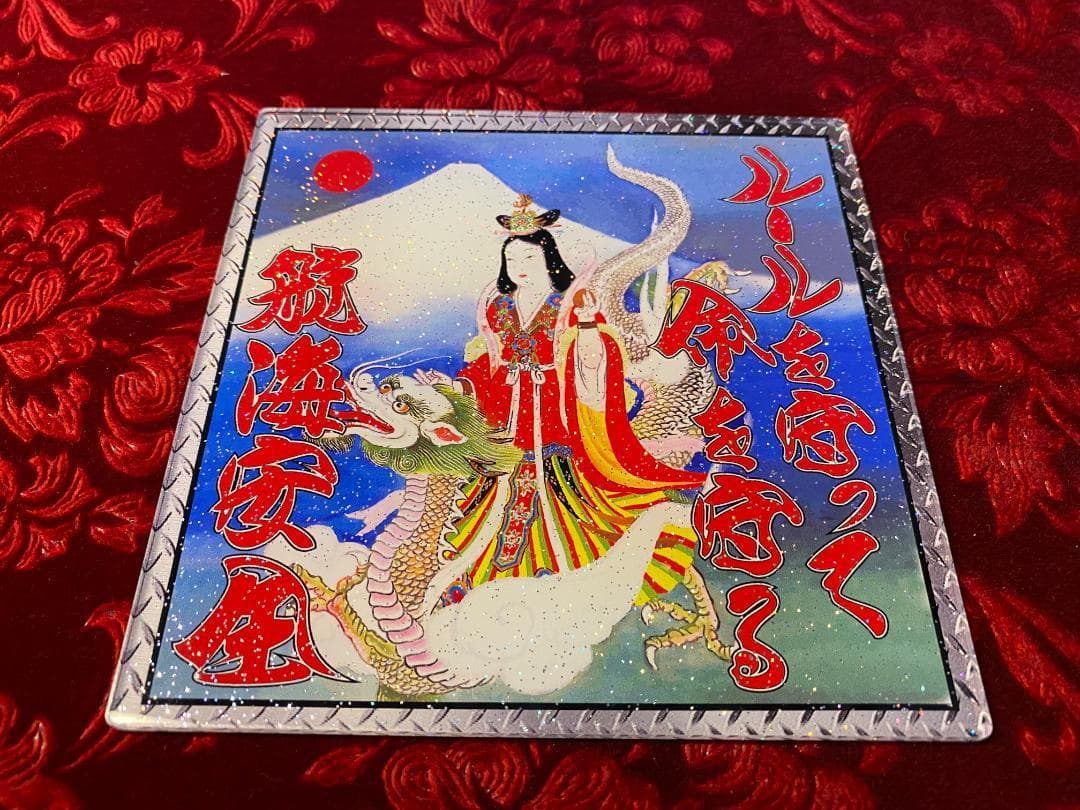 ★フルコンプリート★ラメ仕様130角オリジナルプレート　七福神10種類