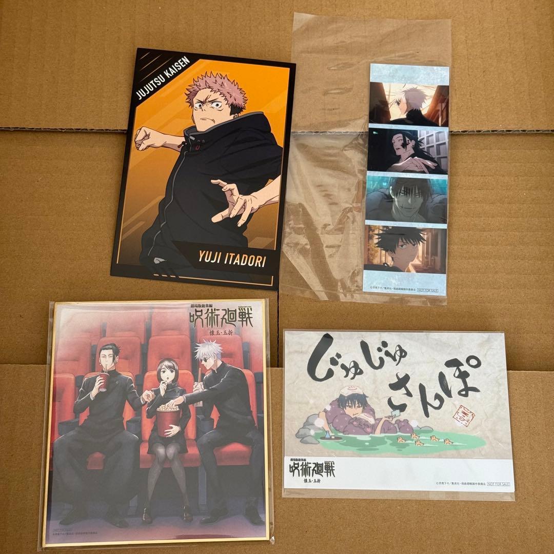 呪術廻戦 懐玉玉折 DVD アニメイト特典付き