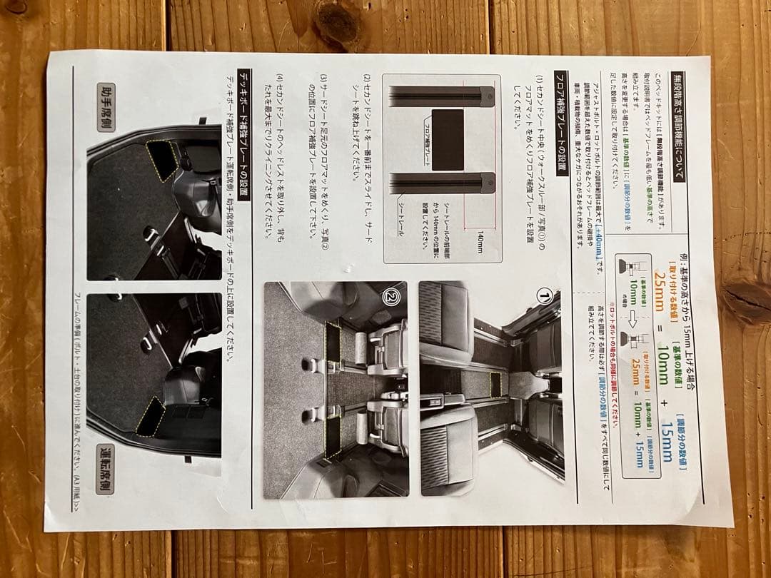 ノア/ヴォクシー 90/95系7人乗車専用ベッドキットフレームセットMGR製