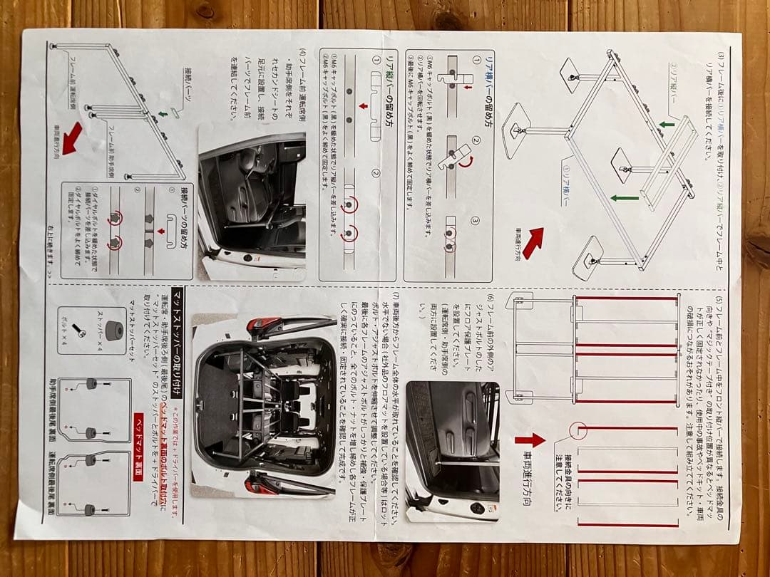 ノア/ヴォクシー 90/95系7人乗車専用ベッドキットフレームセットMGR製