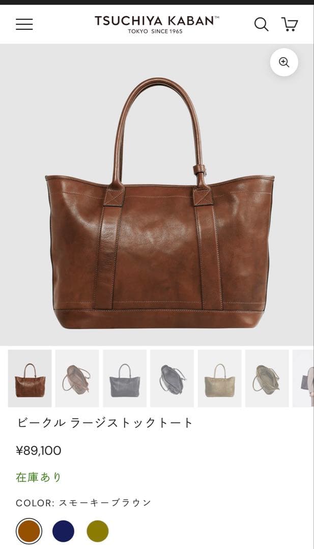 土屋鞄 ビークル ラージストックトート ブラウン 本革