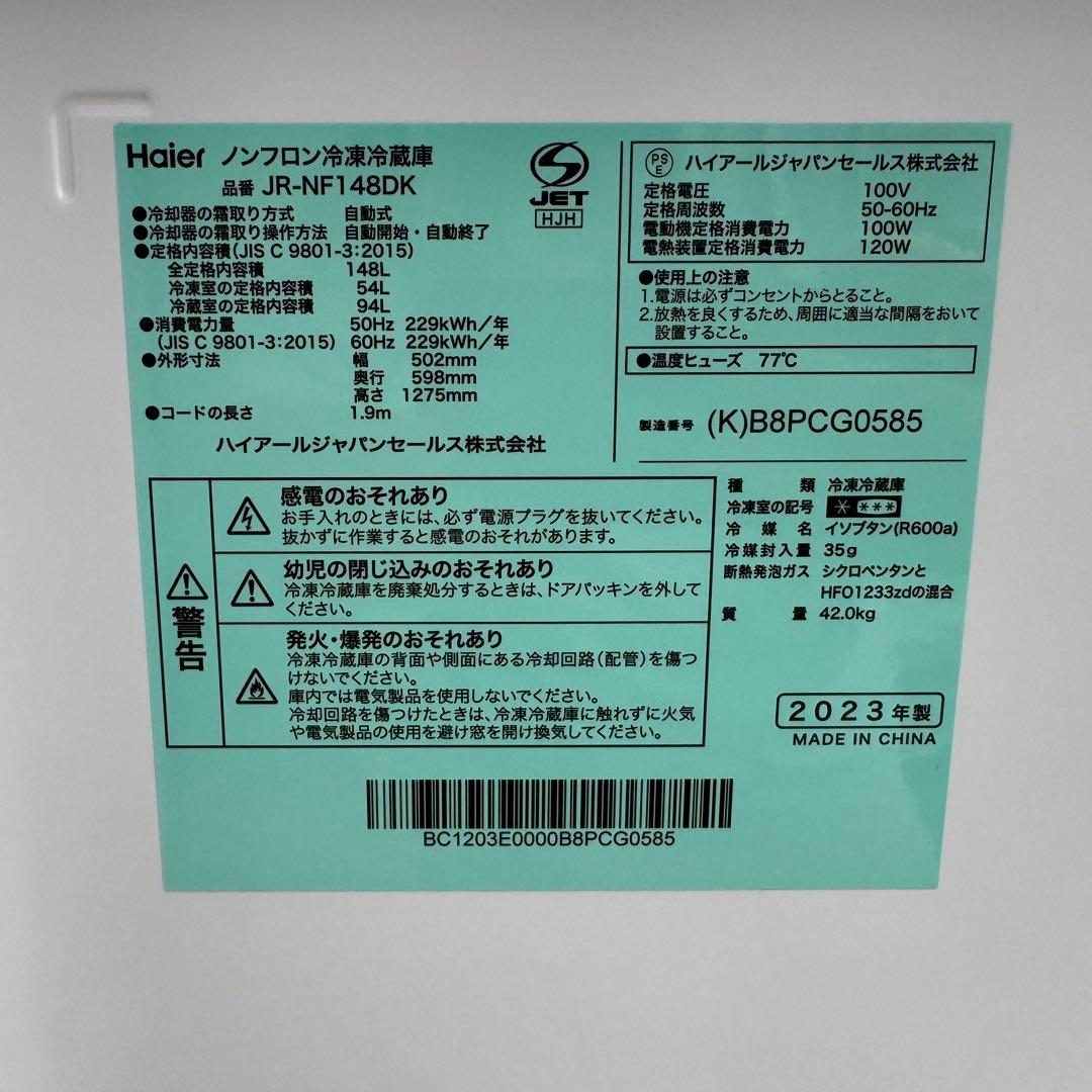 C7541★2024.23年製美品★ブラック　黒冷蔵庫　洗濯機　家電セット