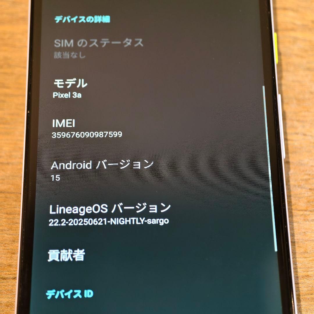 Google Pixel 3a Android 15 国内版 SIMフリー