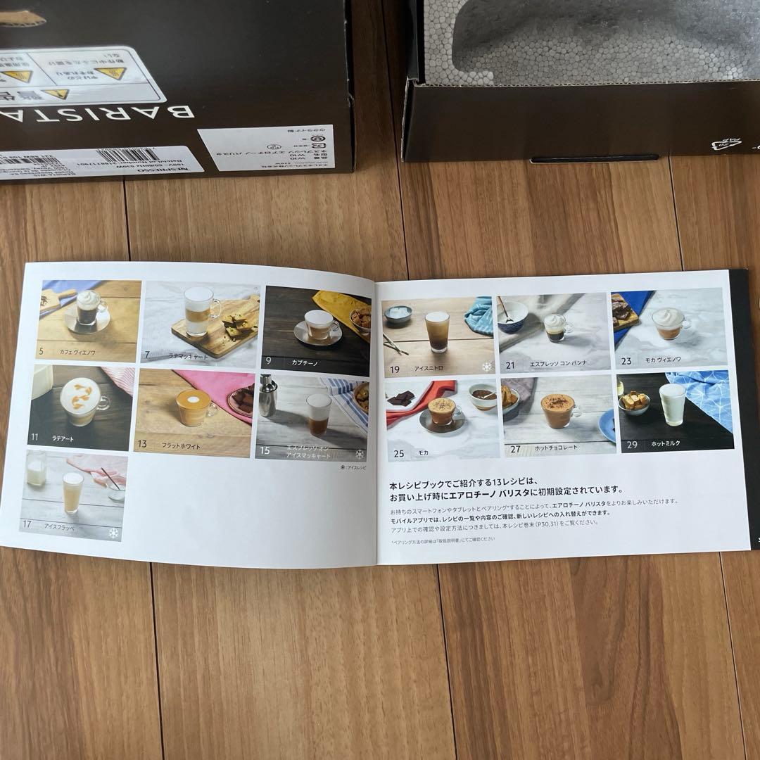 Aeroccino Barista 「Milk Foamer」　食洗機対応