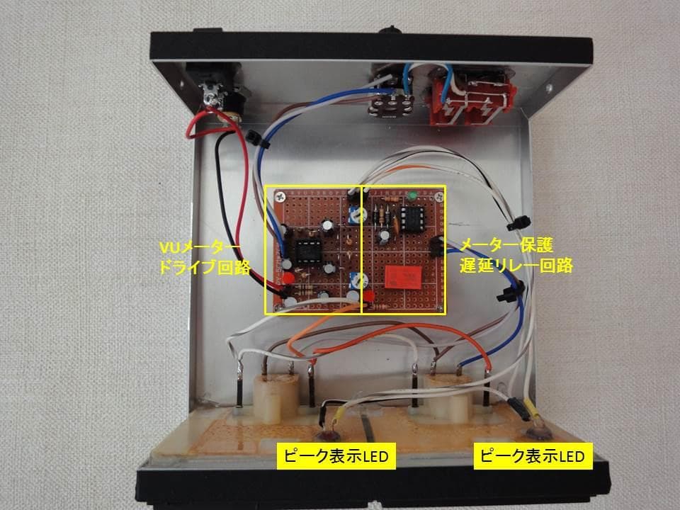 自作ステレオVUメーター204号機(TEACピーク表示機能LED付)