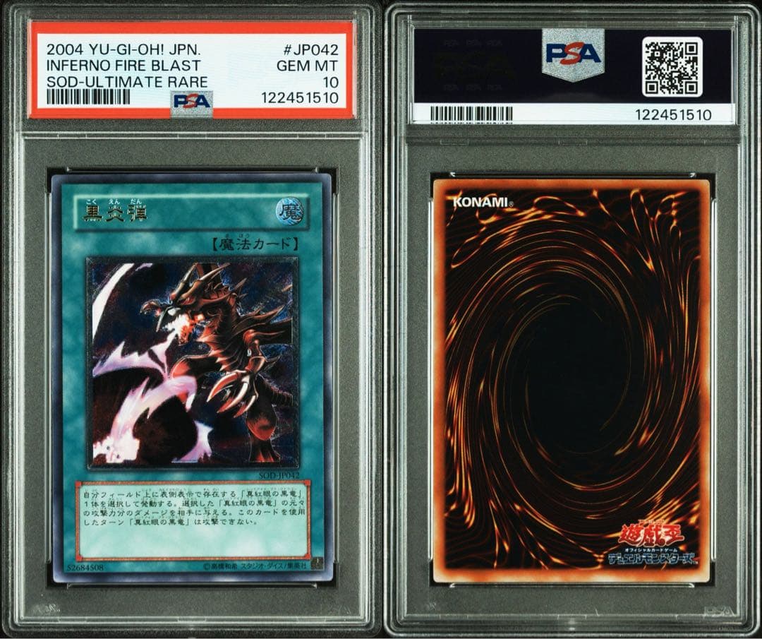 PSA10 極美品　最安値　世界に66枚　黒炎弾　レリーフSOD-JP042