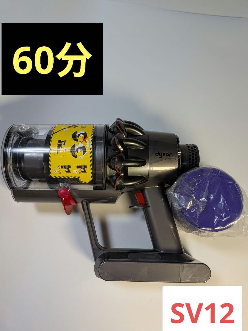 be783　60分　ダイソン　コードレス　SV12　稼働品　分解洗浄済　動作保証