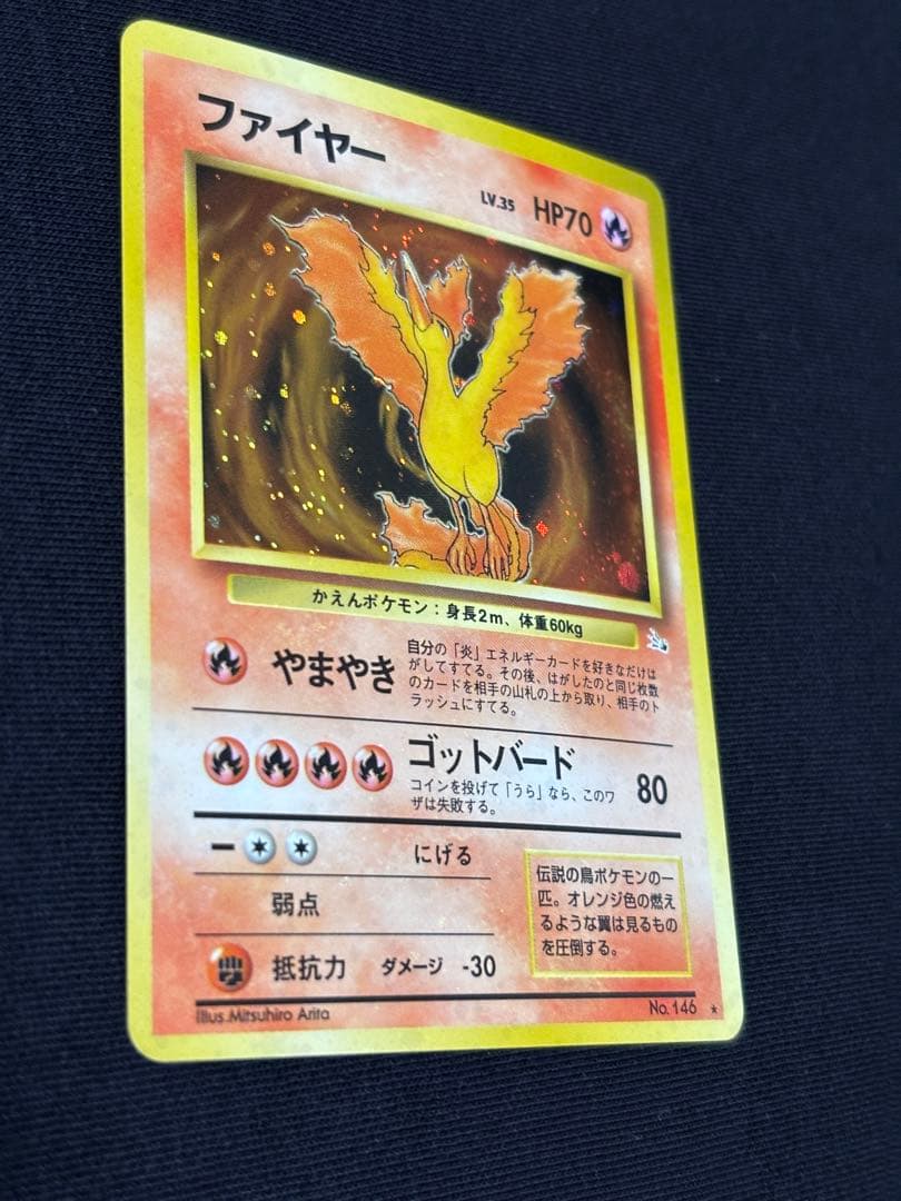 旧裏 ポケモンカード ファイヤー ★ No.146 初期 旧裏面