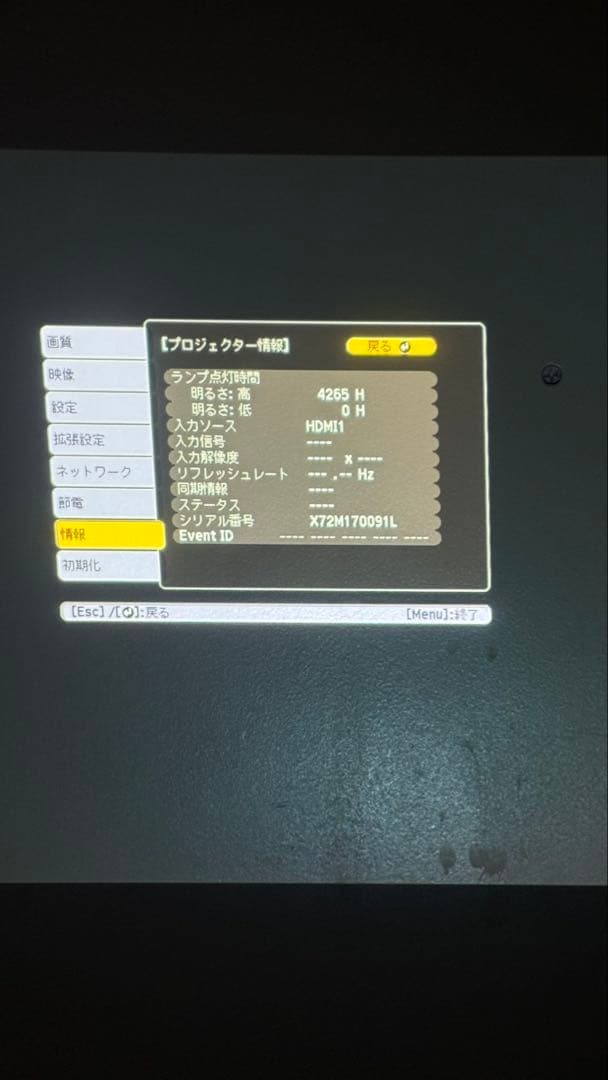 Epson EB-W50プロジェクター本体