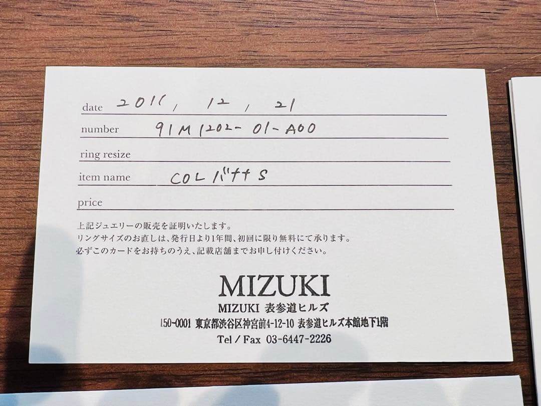 【証明書付】【片耳のみ】MIZUKI ミズキ バナナフープピアス S