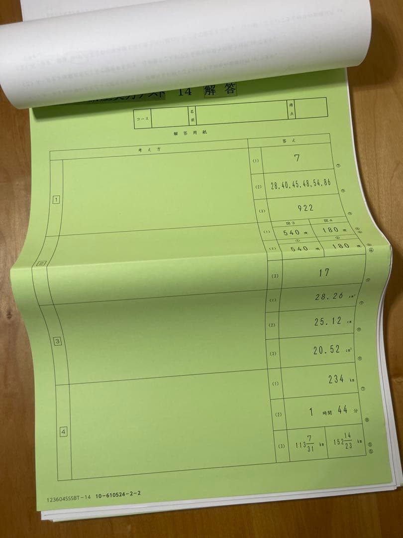 【SS・思考力】サピックス6年 SS単科 算数 思考力講座