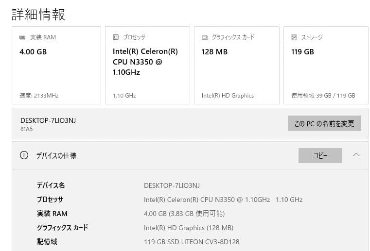 Lenovo IdeaPad 1208、Office、4GB、128GB SSD