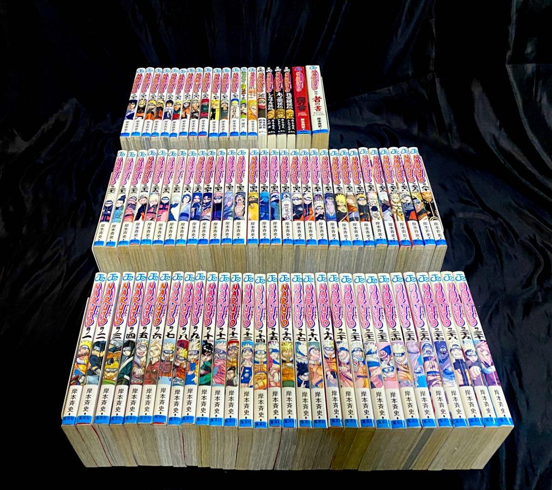 NARUTO ナルト　全巻セット（1〜72巻）＋関連本7冊　計80冊