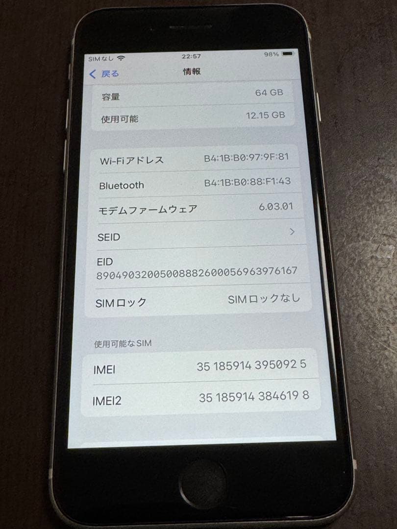 iPhone SE ホワイト　64GB