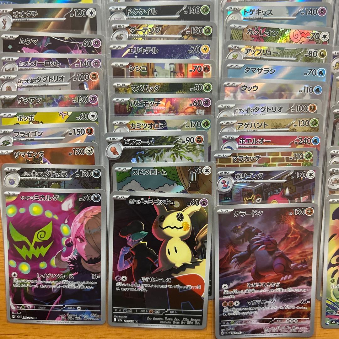 ポケモンカードゲーム　chr ar100枚 chr ar まとめ売り