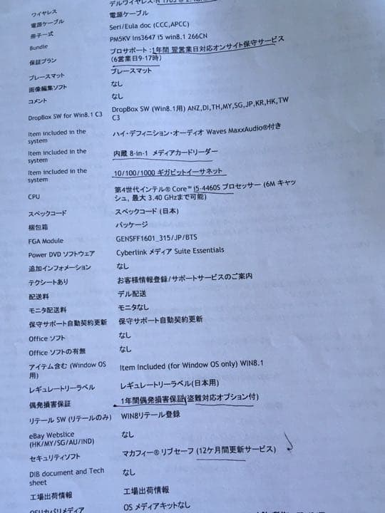 DELL Inspiron 3647 デスクトップPC 1TB大容量