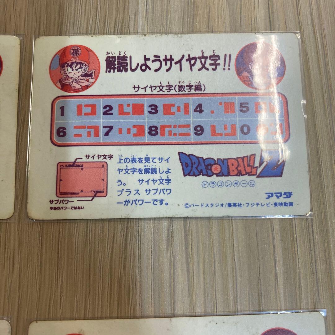 ドラゴンボール カードダス アマダ PPカード 6枚