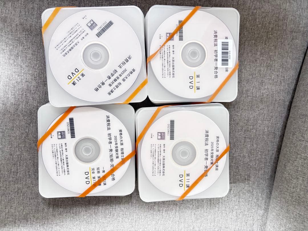 消費税　2025 初心者一発合格コース