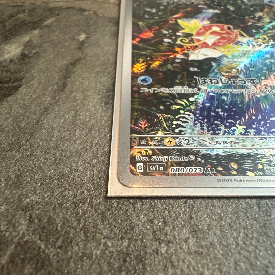 コイキング AR 4枚セット