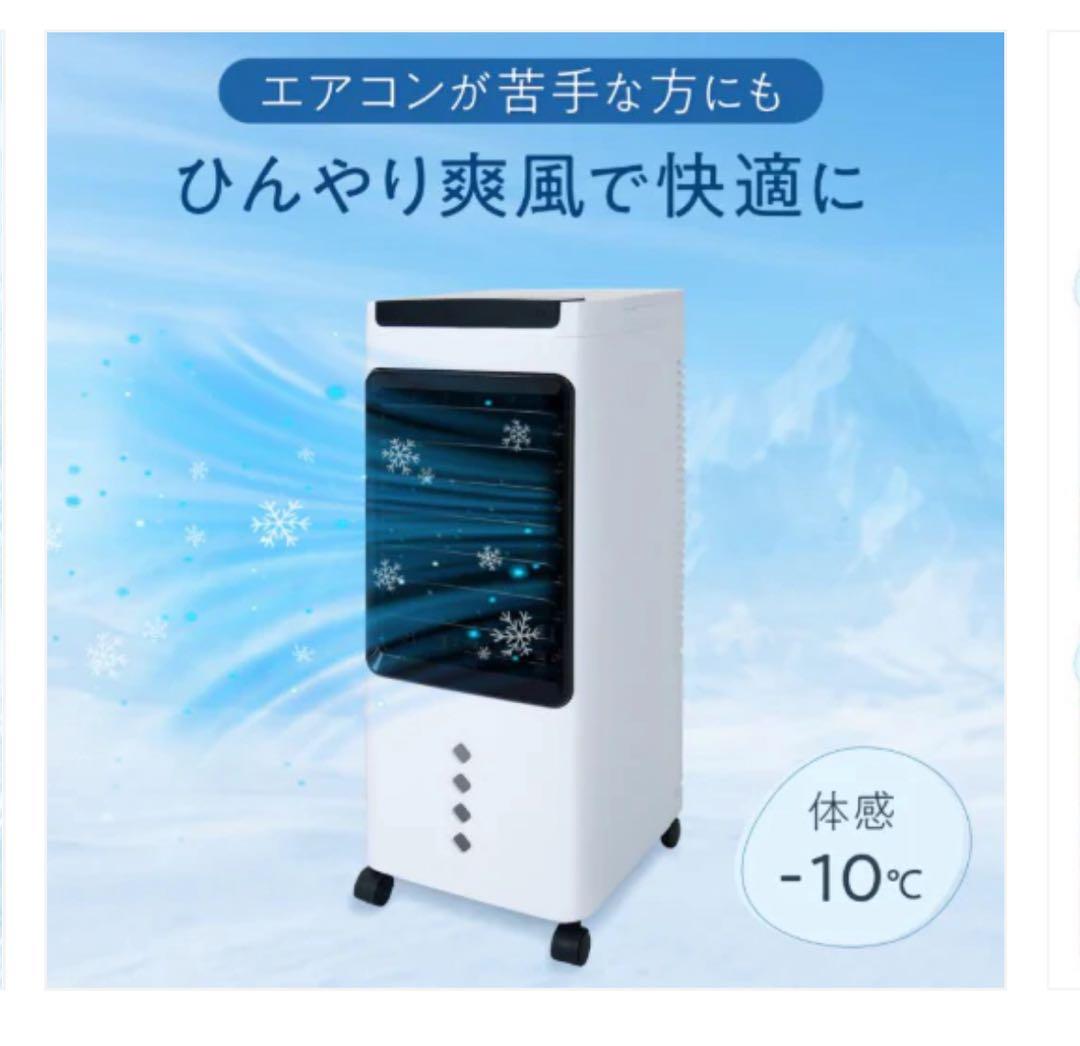 冷風機5L 冷風機 羽なし 冷風扇 扇風機 サーキュレーター リモコン付 3段階