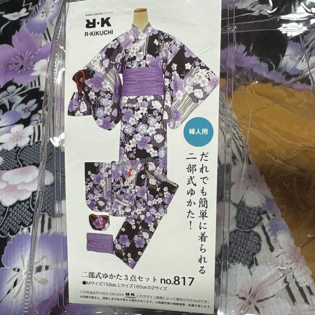 値下げ　新品　未使用　定価15000円位　浴衣　2部式　セパレート　L 夏祭り