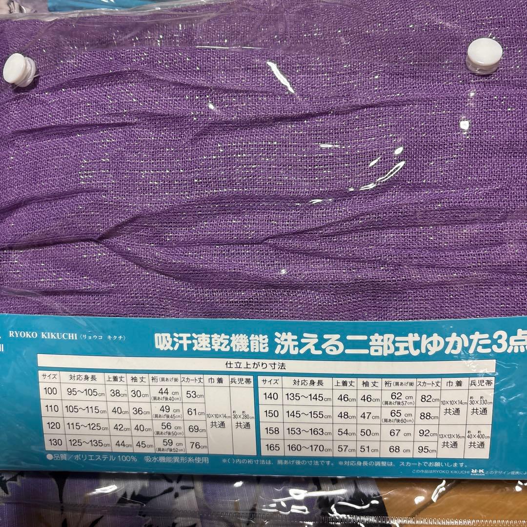 値下げ　新品　未使用　定価15000円位　浴衣　2部式　セパレート　L 夏祭り