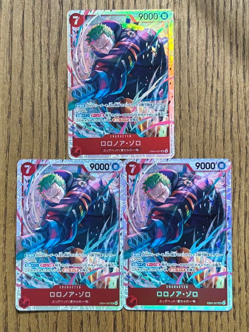 ワンピースカードゲーム エッグヘッドクライシス ロロノアゾロ SR 3枚
