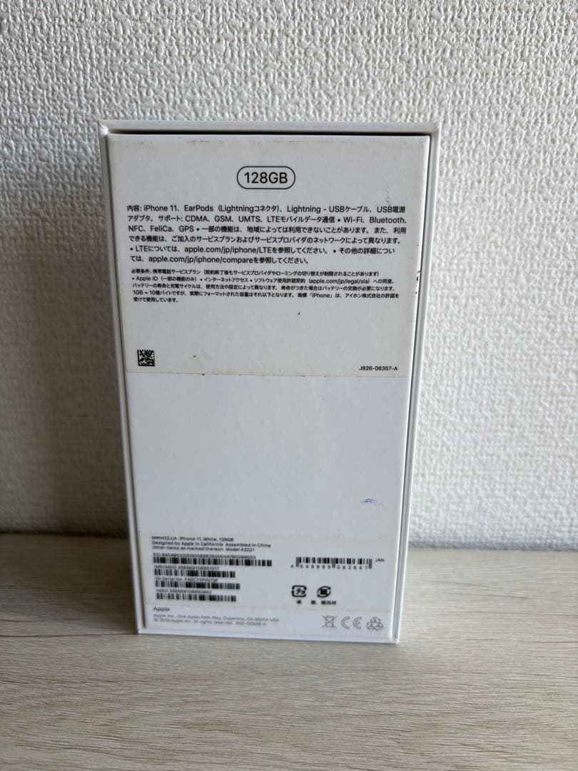 iPhone 11 128GB ホワイト