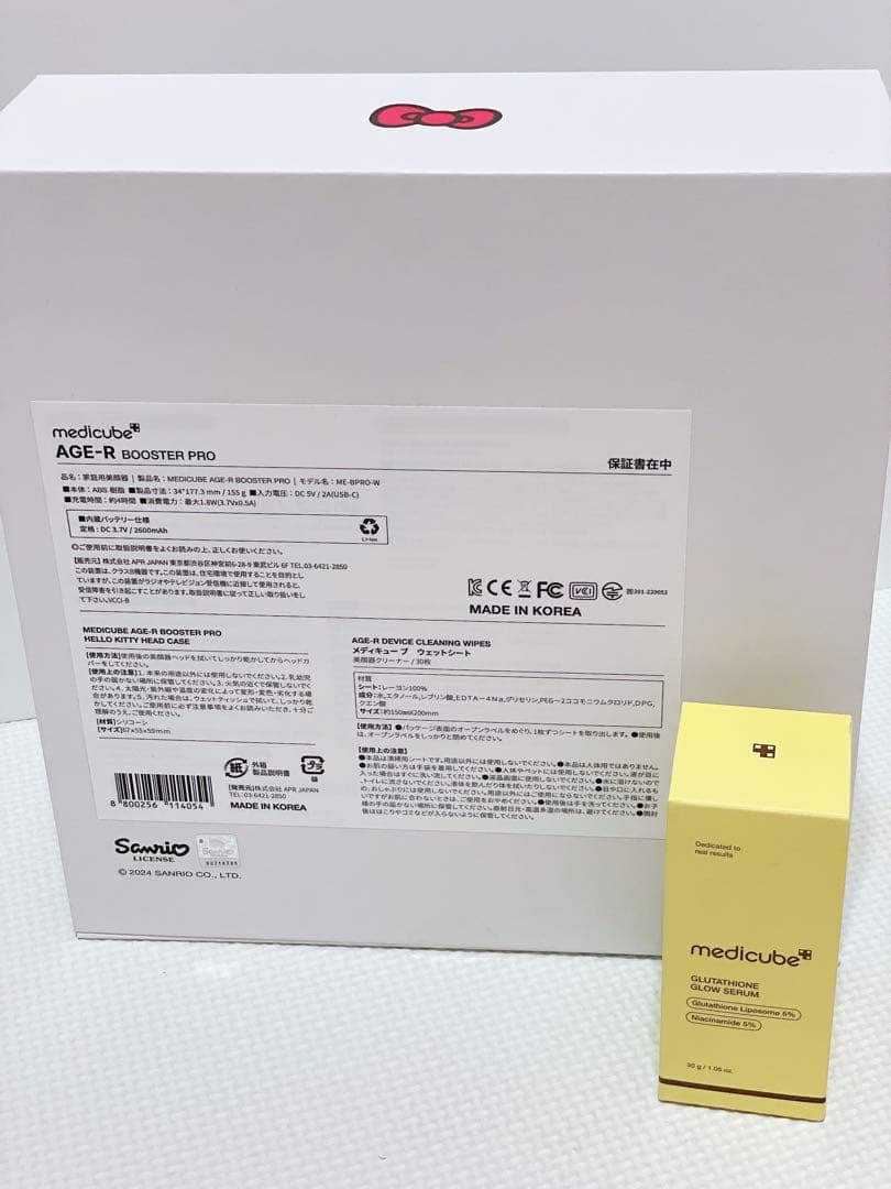 AGE-R BOOSTER PRO ハローキティ メディキューブ ブースタープロ