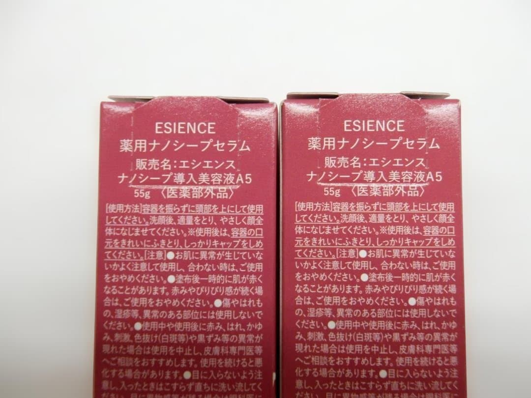 M1585 未開封 ESIENCE エシエンス ナノシープセラム 2本セット