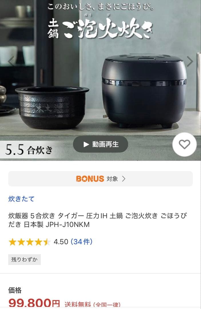 炊飯器 5合炊き タイガー 圧力IH 土鍋 ご泡火炊き JPH-J10NKM