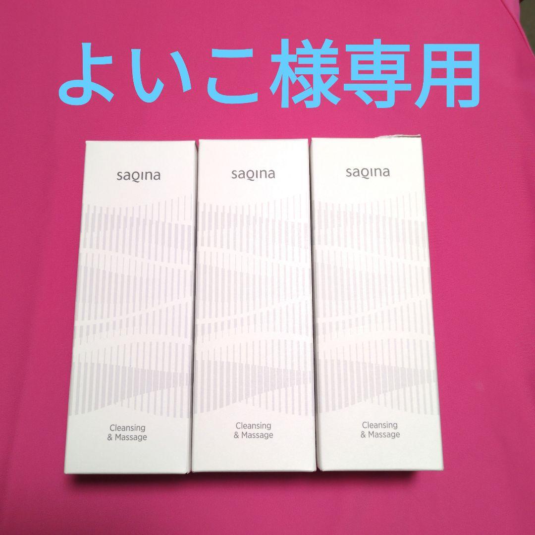 【よいこ】SAQINA クレンジング＆マッサージ 130g ３本