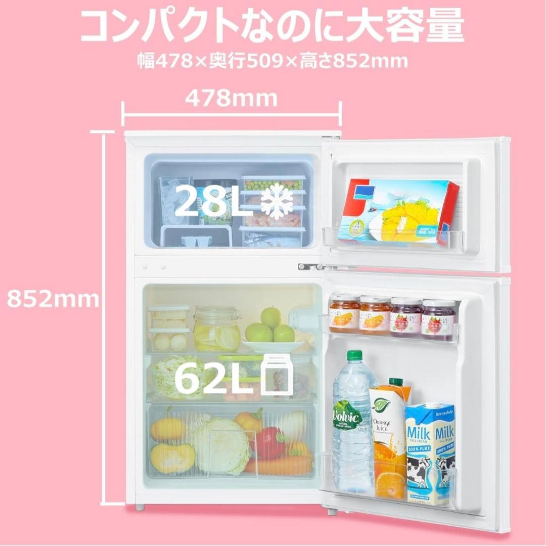 新品 COMFEE' 冷蔵庫 90L 2ドア 白 RCT90WH/E コンフィー