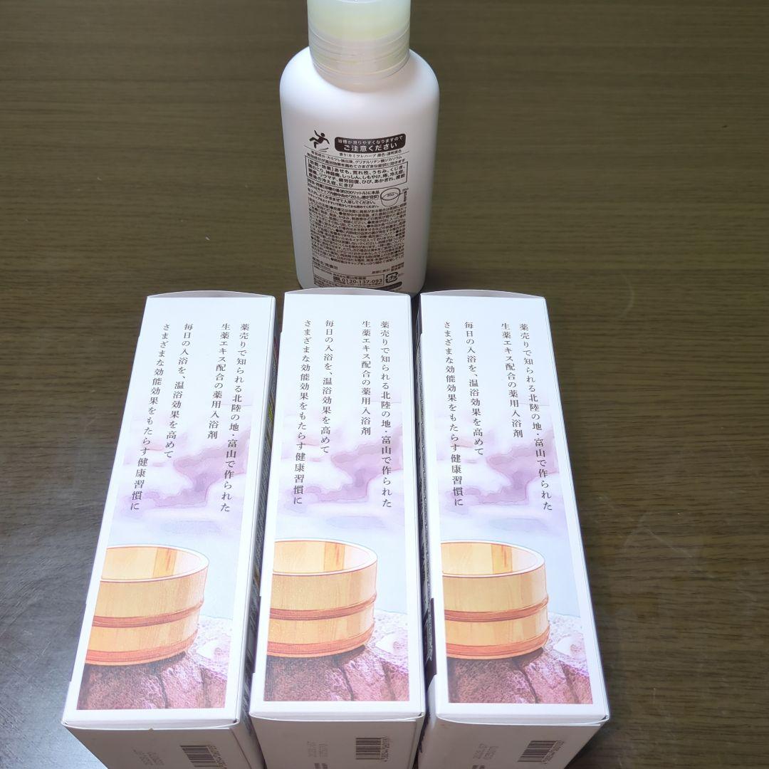 富山常備薬　新品・未使用3本＋7〜8割程度残っているもの1本