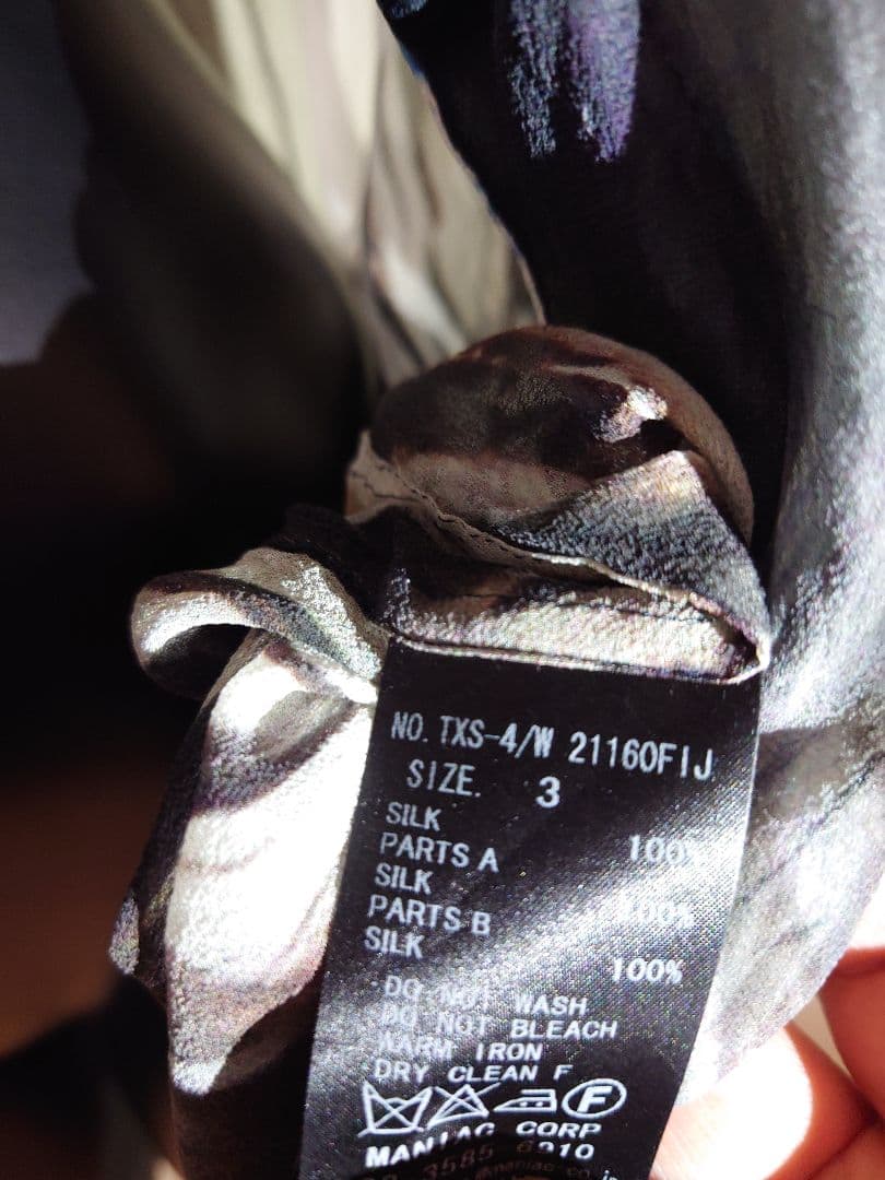 if タキシードシャツ　カーディガン