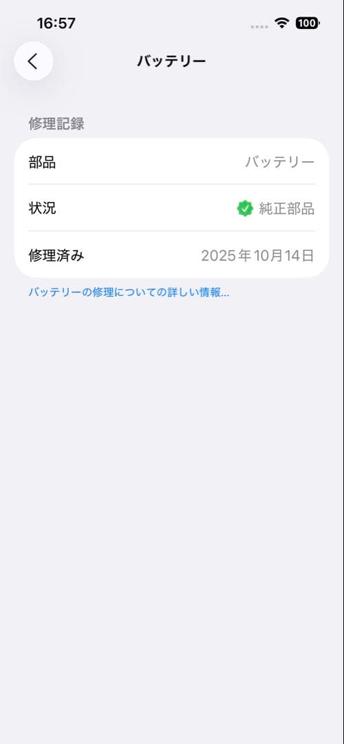 【バッテリー新品】iPhone 13 pro 256GB シエラブルー