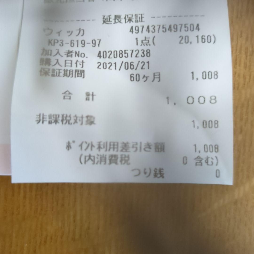 Wicca デジタル腕時計 シルバー