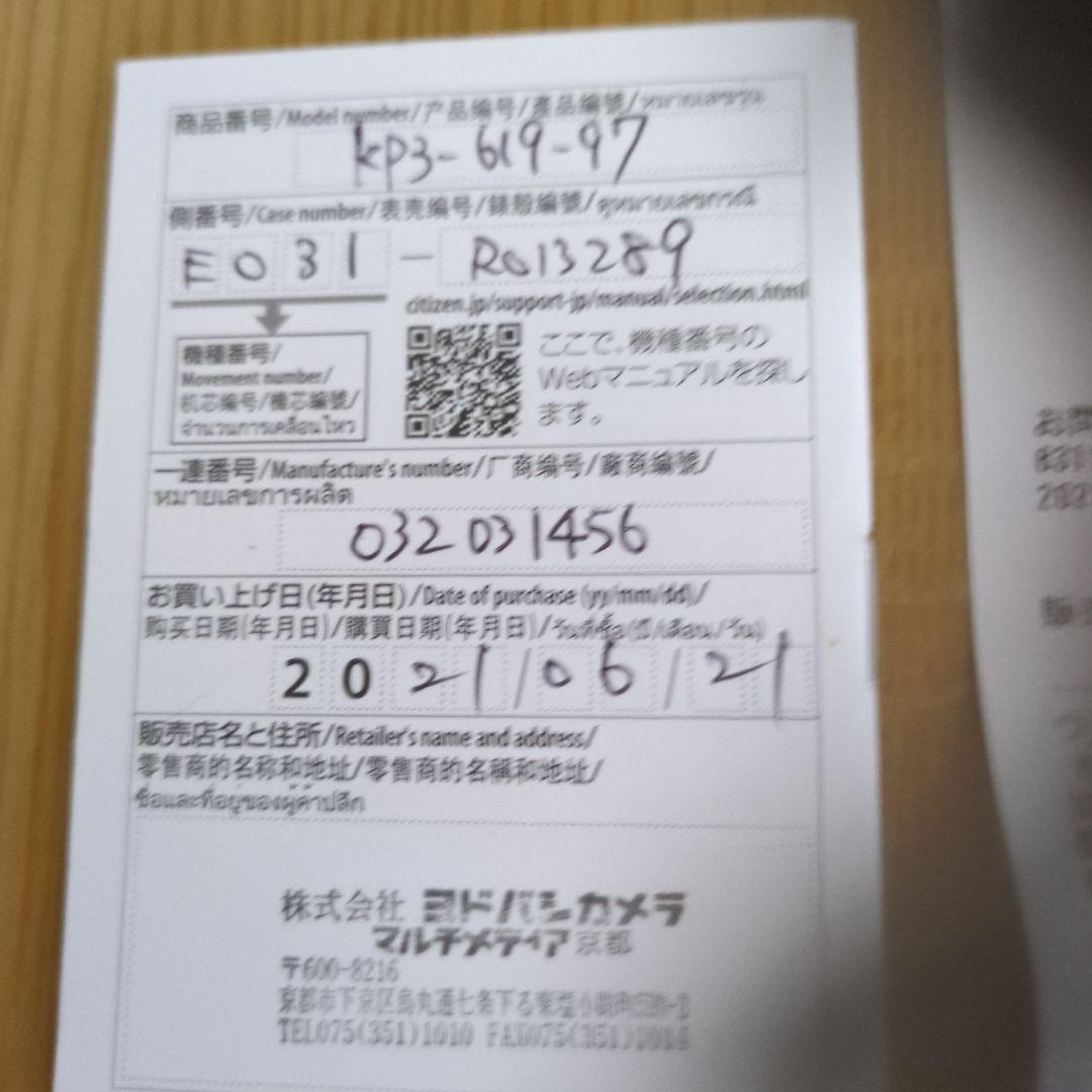 Wicca デジタル腕時計 シルバー